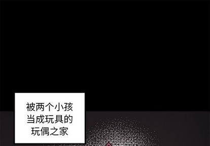 🍔恋爱攻略 第57话 第1页