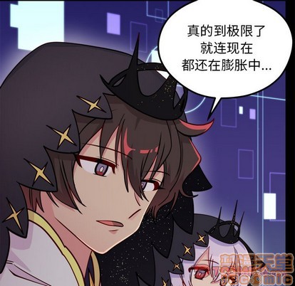 🍔恋爱攻略 第57话 第10页