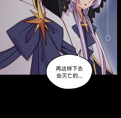 🍔恋爱攻略 第57话 第11页