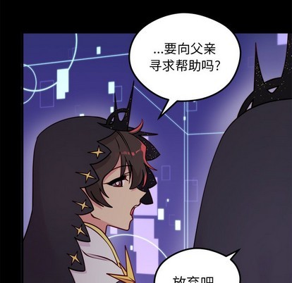 🍔恋爱攻略 第57话 第12页
