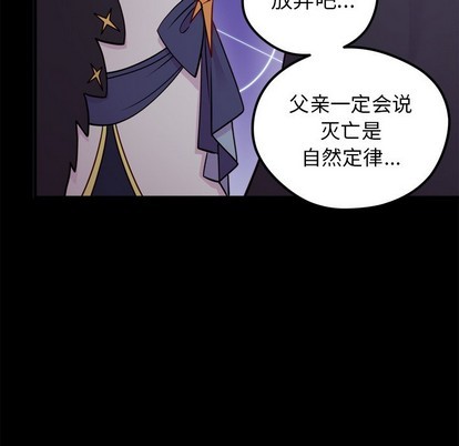 🍔恋爱攻略 第57话 第13页