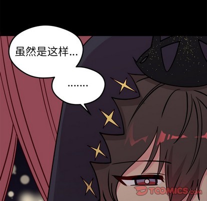 🍔恋爱攻略 第57话 第14页