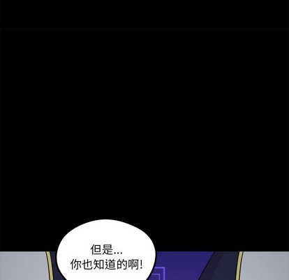 🍔恋爱攻略 第57话 第16页