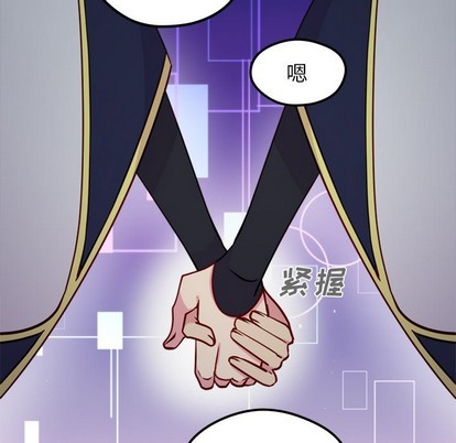 🍔恋爱攻略 第57话 第17页