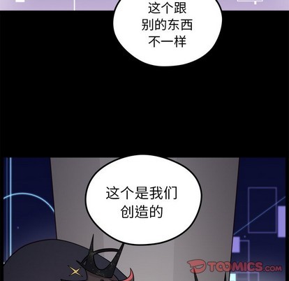 🍔恋爱攻略 第57话 第18页