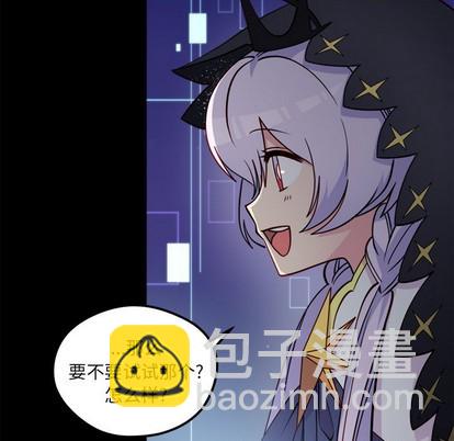 🍔恋爱攻略 第57话 第21页