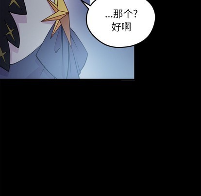 🍔恋爱攻略 第57话 第23页