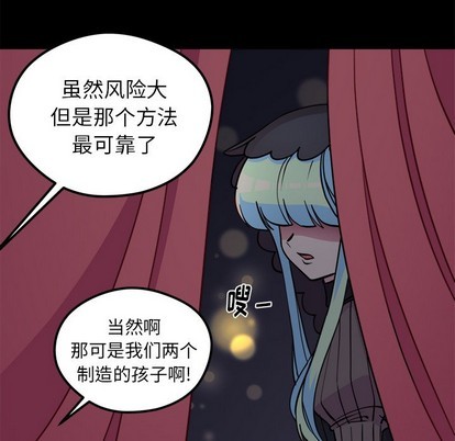 🍔恋爱攻略 第57话 第24页