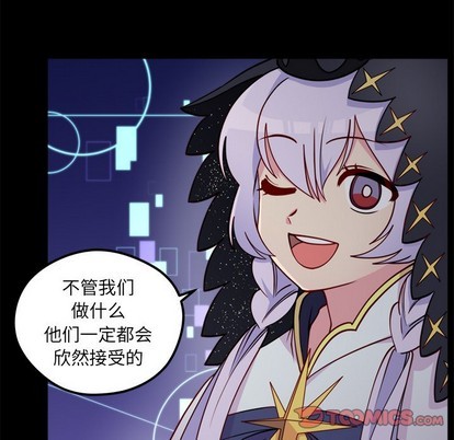 🍔恋爱攻略 第57话 第26页