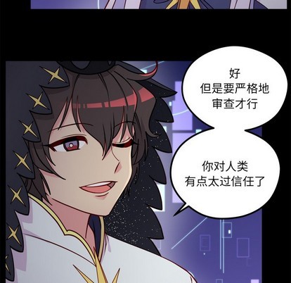 🍔恋爱攻略 第57话 第27页