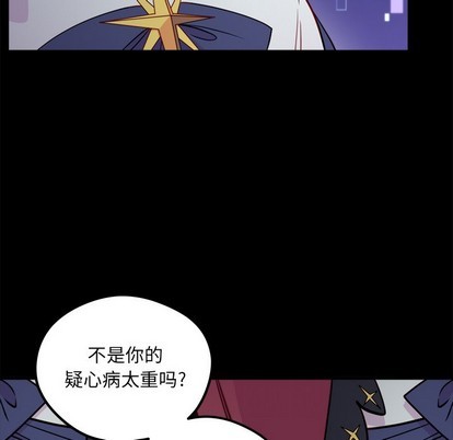 🍔恋爱攻略 第57话 第28页