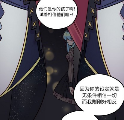 🍔恋爱攻略 第57话 第29页