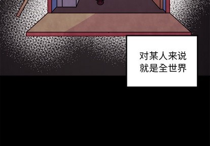 🍔恋爱攻略 第57话 第3页