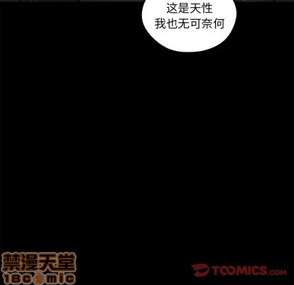 🍔恋爱攻略 第57话 第30页