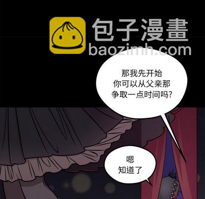 🍔恋爱攻略 第57话 第31页