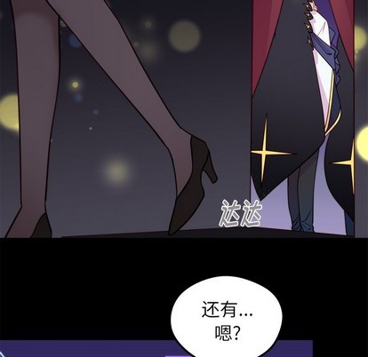 🍔恋爱攻略 第57话 第32页