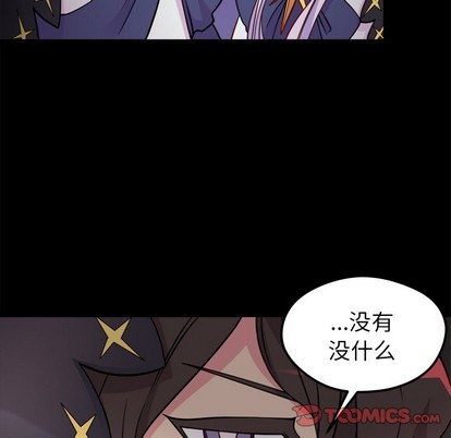 🍔恋爱攻略 第57话 第34页