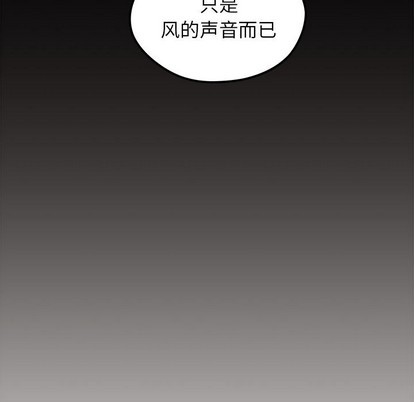 🍔恋爱攻略 第57话 第36页