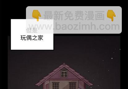 🍔恋爱攻略 第57话 第4页