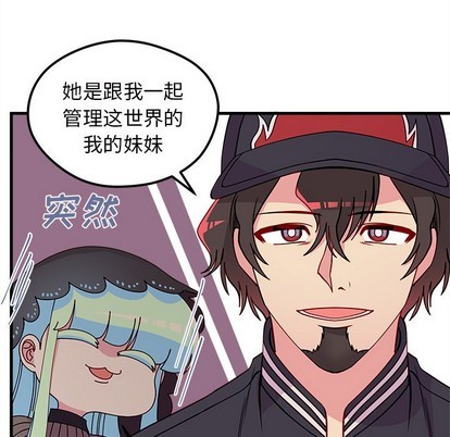 🍔恋爱攻略 第57话 第41页
