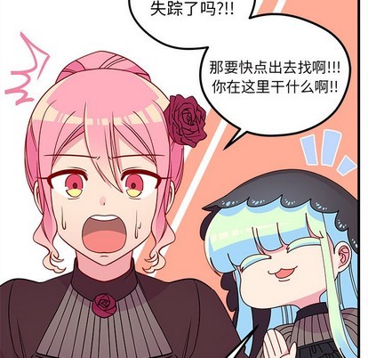 🍔恋爱攻略 第57话 第43页