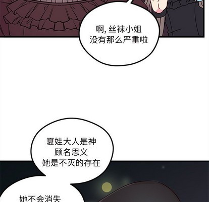 🍔恋爱攻略 第57话 第44页