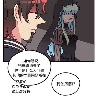 🍔恋爱攻略 第57话 第47页
