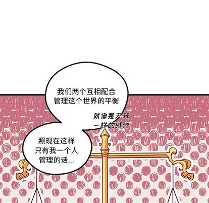 🍔恋爱攻略 第57话 第48页