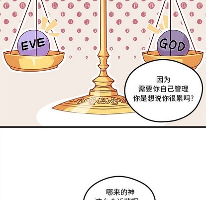 🍔恋爱攻略 第57话 第49页