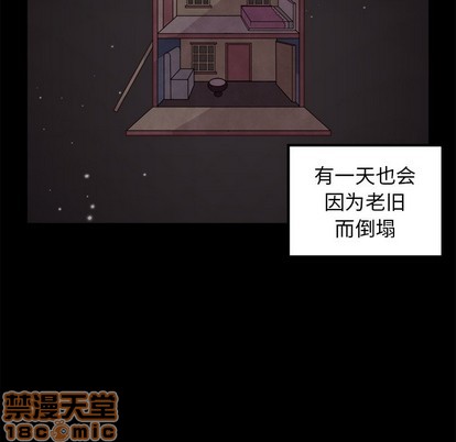 🍔恋爱攻略 第57话 第5页