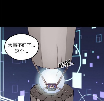 🍔恋爱攻略 第57话 第8页