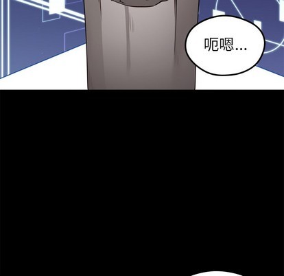 🍔恋爱攻略 第57话 第9页