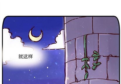 🍔恋爱攻略 第7话 第1页