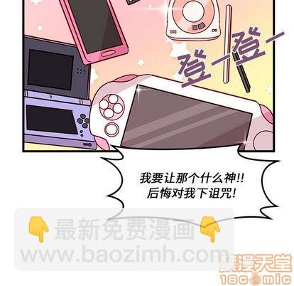 🍔恋爱攻略 第7话 第10页