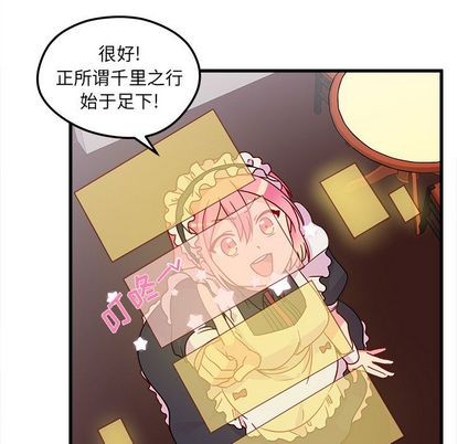 🍔恋爱攻略 第7话 第11页