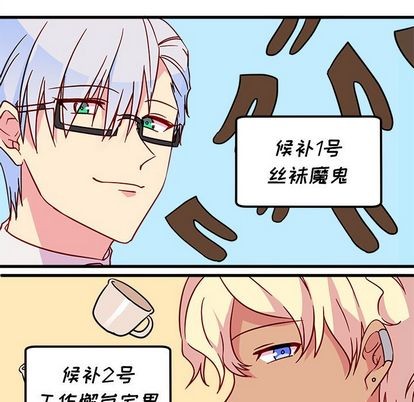 🍔恋爱攻略 第7话 第13页