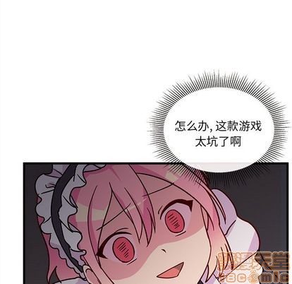 🍔恋爱攻略 第7话 第15页