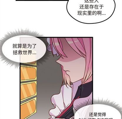 🍔恋爱攻略 第7话 第18页