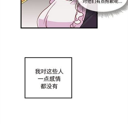🍔恋爱攻略 第7话 第19页