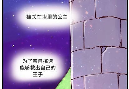 🍔恋爱攻略 第7话 第2页
