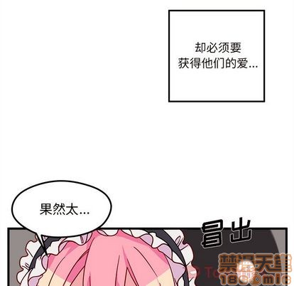 🍔恋爱攻略 第7话 第20页