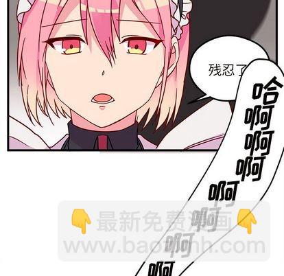 🍔恋爱攻略 第7话 第21页