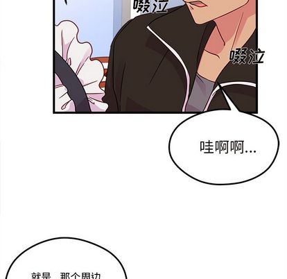 🍔恋爱攻略 第7话 第24页