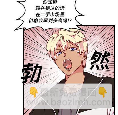 🍔恋爱攻略 第7话 第28页