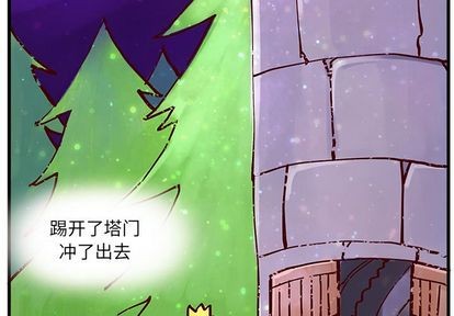 🍔恋爱攻略 第7话 第3页