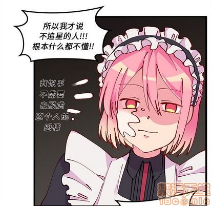🍔恋爱攻略 第7话 第30页