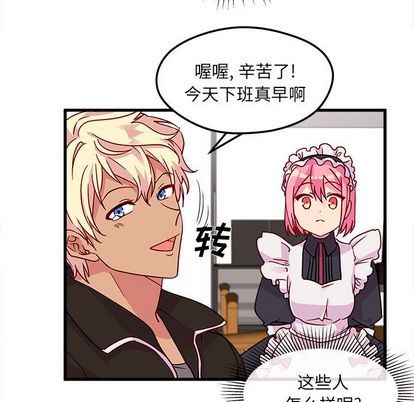 🍔恋爱攻略 第7话 第33页