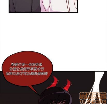 🍔恋爱攻略 第7话 第35页
