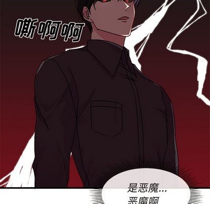 🍔恋爱攻略 第7话 第36页