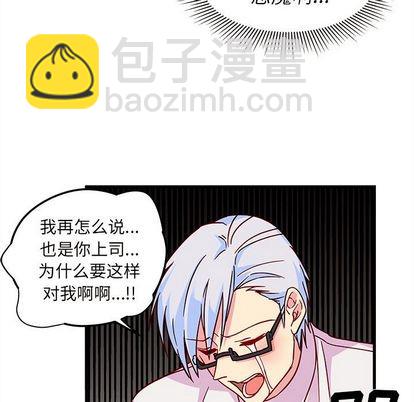🍔恋爱攻略 第7话 第37页